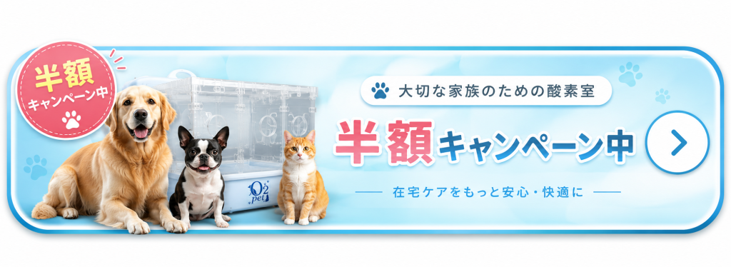 オーツーペットの公式はこちら