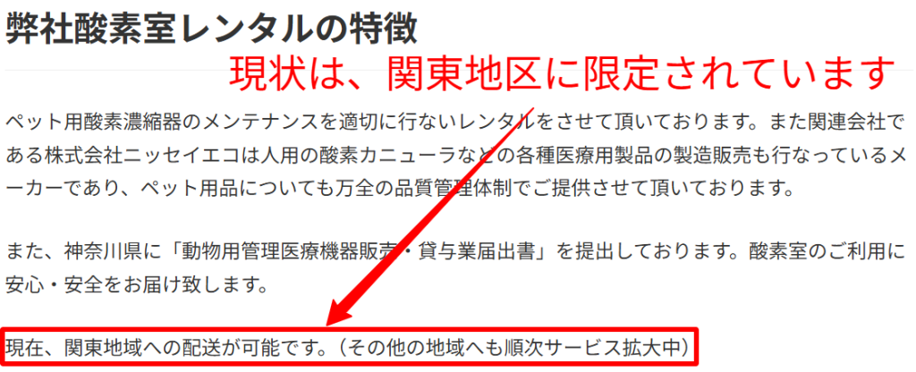 いきいきプラザは関東地区限定
