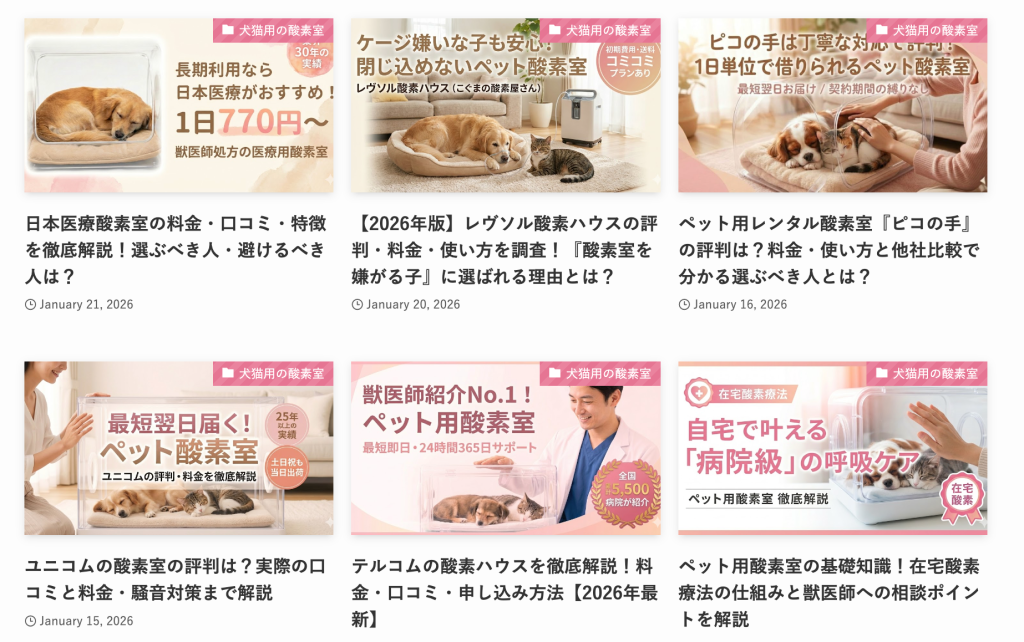 ペット（犬猫）の酸素室をレビューいただける方を募集しています