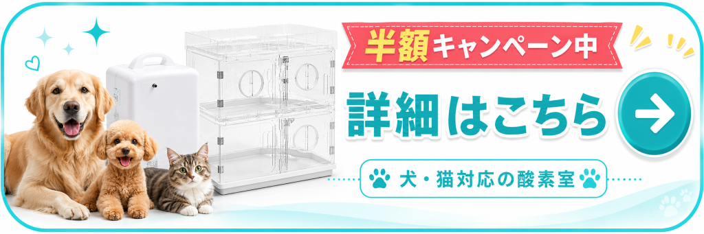 オーツーペット公式はこちら